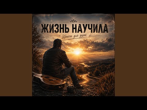 Eduard Seibel - Свой крест