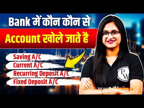 Types of Accounts in Bank | Bank Me Kitne Type Ke Account Hote Hai? Explain Types of Bank Accounts