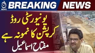 Karachi University Road | Miftah Ismail | PPP Governance | Petrol Taxes - Aaj News