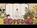 【ゆっくり解説】平安・鎌倉・戦国時代の切腹!失敗は悲惨そのものだった