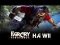 ЭКСКЛЮЗИВНЫЙ FAR CRY на Wii