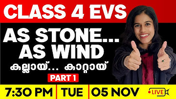 Class 4 EVS | As Stone... As Wind / കല്ലായ്... കാറ്റായ് | Part 1 | Full Chapter  | Exam Winner