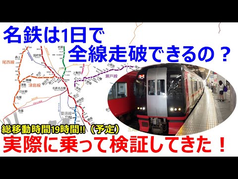 Video: 48 tuntia Osakassa: Lopullinen reittisuunnitelma