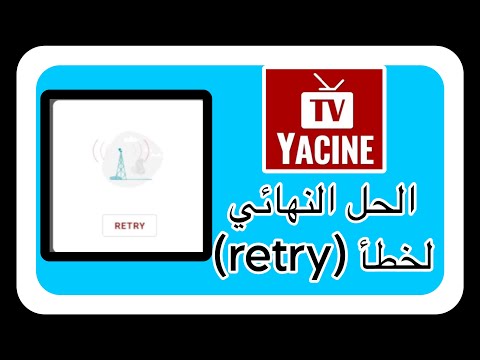 تحميل   للشاشات وحل مشكلة الدخول الى التطبيق