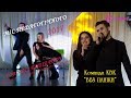 МІС ПЕДАГОГІЧНОГО 2017 - БЕЗ ПАНІКИ - Performance | STUDMEDIA (23.11.2017)