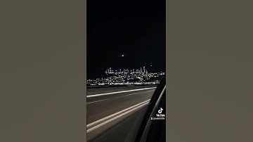 الله ما اجمل هذا الصوت|من يعرف اسم القارئ ؟