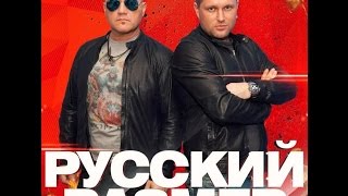 Русский Размер - Ангел Дня