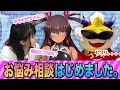 第1回対魔忍お悩み相談室!(水城ゆきかぜ) & 全対魔忍が泣いた!ピコリ、コウホーを語る!