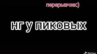 картинка: ❤️♠♦♣реакция 13_карт на Вару💚 Пика💜 Джокера 🃏