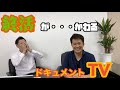 【終活ドキュメントTV】終活が・・・かわる！