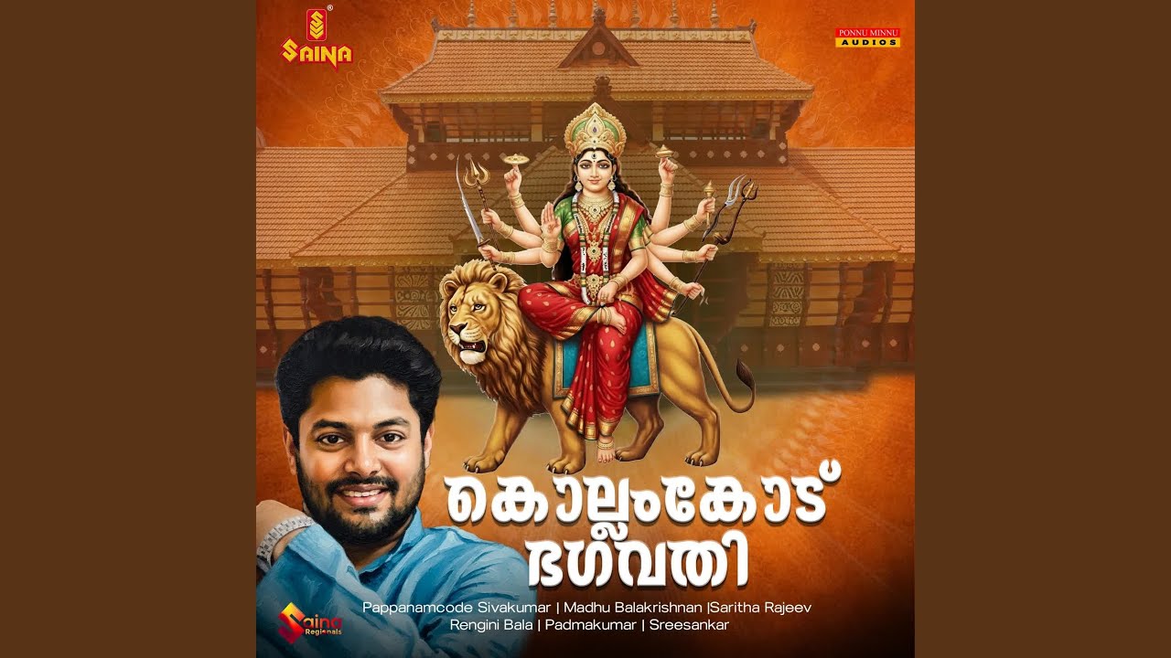 Watch Therottam on YouTube Watch Therottam on YouTube