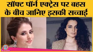 Kangana Ranaut और Urmila Matondkar की जंग के बीच जानें Soft Porn फिल्मों की कौन-सी कैटेगरी है? screenshot 2