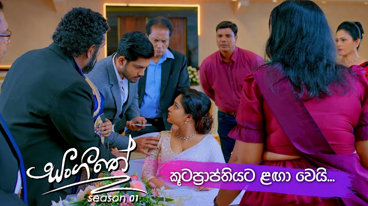 “සංගීතේ - සංගීතමය සෝප් ඔපෙරාව” සීසන් 01 - කූටප්‍රාප්තියට ළඟා වෙයි…