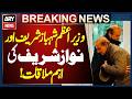 PM Shehbaz Sharif Meets Nawaz Sharif in Key Political Meeting