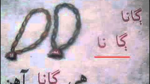 learning sindhi lesson14 part2