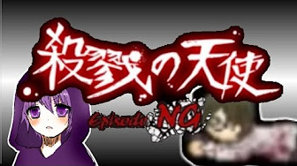 殺戮の天使 アニメ 1話 16話 殺戮の天使 アニメ 1話 16話