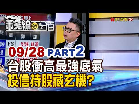 The Driving Force Behind the Taiwan Stock Market Rally: Investment Trusts See Big Gains! Are Thei...