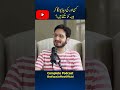 kisi or ki video laga kr pasa kama skty hain ? #podcast #shorts