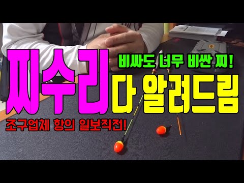 찌 간단 자가 수리하는 방법