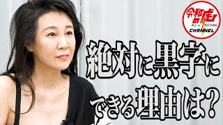 【3/3】ラーメン店を全国展開し、親のいない子供たちを救いたい!![94人目]【足立 暢】 令和の虎