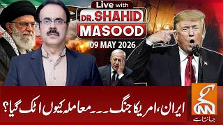 LIVE with Dr. Shahid Masood | Iran–America Situation Still Unresolved? | 09 May 2026 | GNN