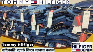 এক্সপোর্ট Tommy Hilfiger জিন্স | Wholesale Jeans/Denim Pant | পাইকারি প্যান্ট কিনে ব্যবসা করুন