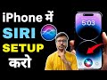 How To Enable Siri In iPhone 🤫 | How to use Siri in iPhone | Turn on Siri in iPhone 2026