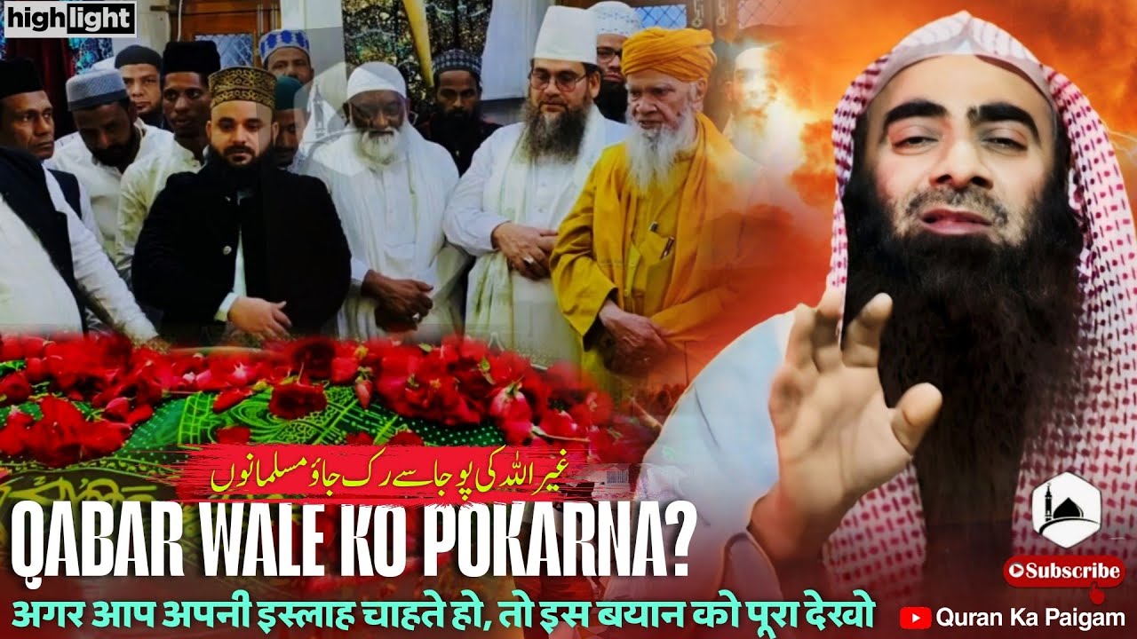 Всё прекрасно, кроме Бога, из того, что в Кабаре 😭 Высказывание шейха Таусифа Ур Рехмана🔻Послание...