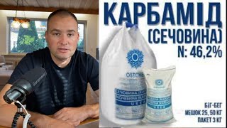 картинка: Вибирай правильне азотне добриво. Яку форму азота вносити зараз?