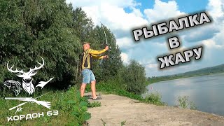 Рыбалка в самое пекло! Ловля подлещика на Реке