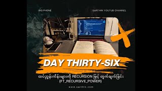 Day 36 - ထပ်ညွှန်းကိန်းများကို Recursion ဖြင့် တွက်ချက်ခြင်း (ft_recursive_power) ⚡