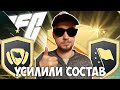 FC 24 Без доната #2 | СБЧ Гибрид лиг и стран | Гибрид стран