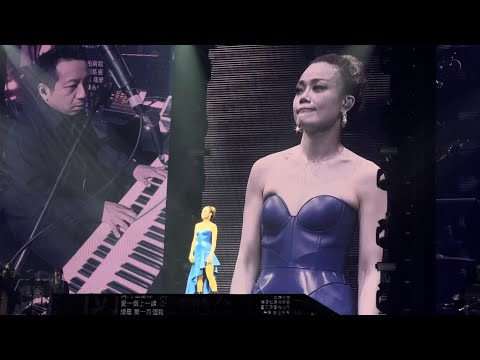 容祖兒 Joey Yung - 一拍兩散 Live（Eternity演唱會第8場230423）