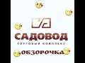 РЫНОК САДОВОД-ШОК ЦЕНА КОРЕЙСКИЙ КОСМЕТИКА!!!