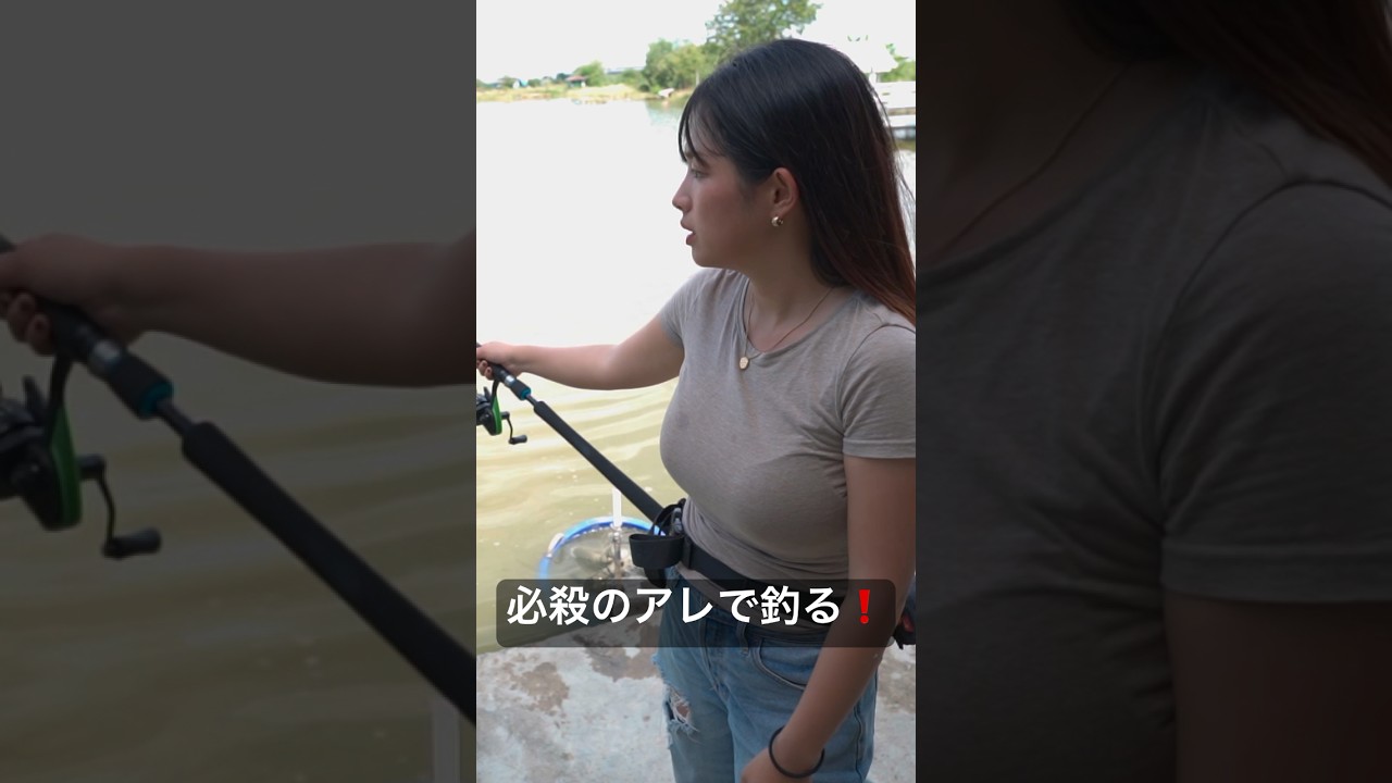 必殺のアレで大爆釣 #fishing #釣りガール #釣り#mancing