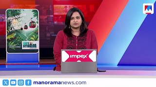 ഗള്‍ഫ് ന്യൂസ് | August 22 2026 | 11.00 PM | News Bulletin | Malayalam News | Gulf News | Latest