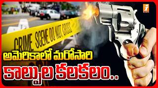 America Latest News Updates iNews