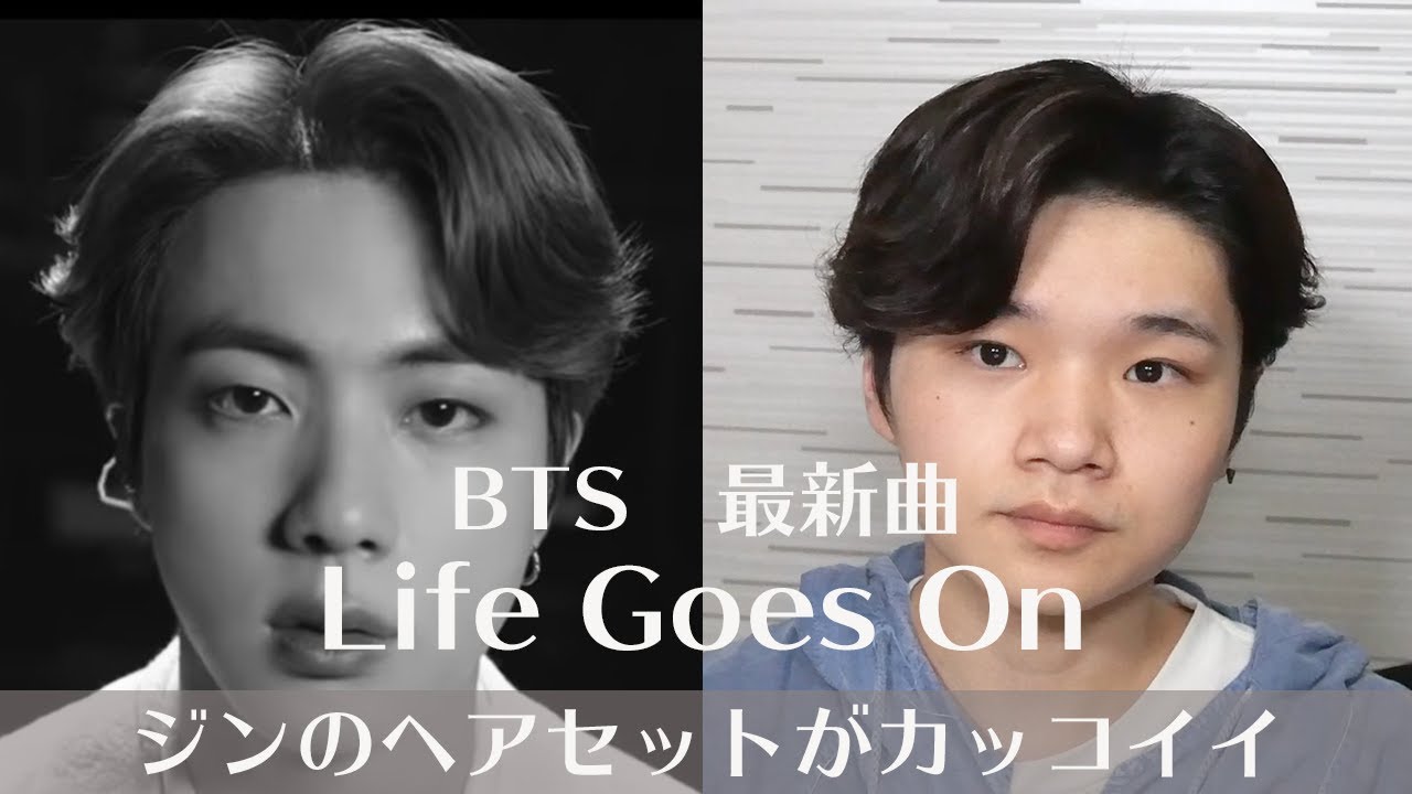 BTS最新曲「Life Goes On」のジンのセットやってみた - YouTube