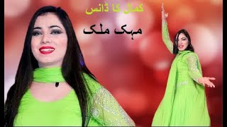 Latest Full Album of Mehak Malik Dance Song 2021 || Mehak Malik Album Song ||