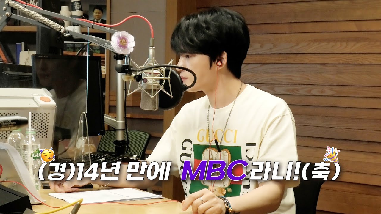 얼마 만에 mbc야 | 14년 만에 MBC라니! | 네시엔 윤도현입니다 스페셜 DJ | 아이돌라디오 | 아이돌라디오콘서트 | 비하인드