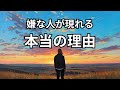 ワシとカラスの話|嫌な人に振り回されなくなる考え方