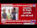 Shivraj Motegaonkar यांना ताब्यात घेतल्यानंतर जुना व्हिडीओ व्हायरल | NEET Exam Scam