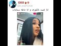 شكلي بالكوري لما اغني و انا حاطة سماعات اذا بشوف حد يشبه الكوريين اذا قلدت فيديوهات التيك توك شكلي بالكوري لما اغني و انا حاطة سماعات اذا بشوف حد يشبه الكوريين اذا قلدت فيديوهات التيك توك