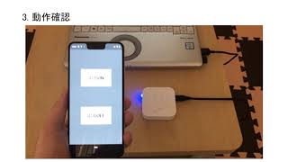 IRKitを使った「簡単家電リモコン」