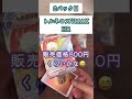 ポケカ オリパ開封 ポケモンカード 開封動画 ヤバすぎた 驚愕 ブックオフHR 爆死 coromushi