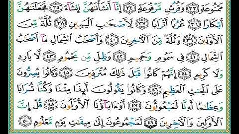 سورة الواقعة الصفحة ٥٣٥