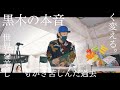 自分の一生をかけて、世界を美しく変える物語 ─ La Maison KUROKI duo 黒木利光 ─ 美容師密着ドキュメント【大阪編】| HAIRCAMP