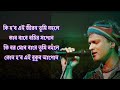 Ki hobo ei jibon tumi nohole Original karaoke and lyrics Mp3 Song