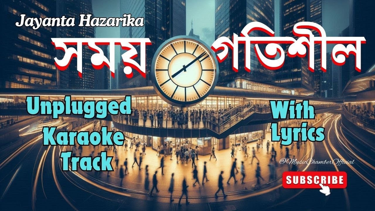 Somoy Gotishil Unplugged Full Karaoke With Lyrics