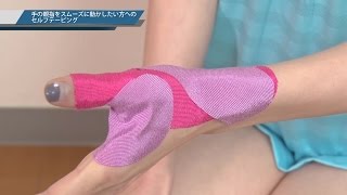 手の親指をスムーズに動かしたい　【キネシオロジーテープ貼り方講座】　【セルフテーピング】
